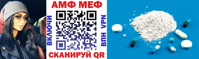 АМФ 97% Георгиевск