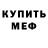 Метадон белоснежный Marieta Kheboyan