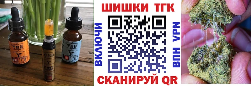 Печенье с ТГК конопля  Георгиевск 