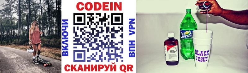 Codein Purple Drank  mega сайт  Георгиевск 