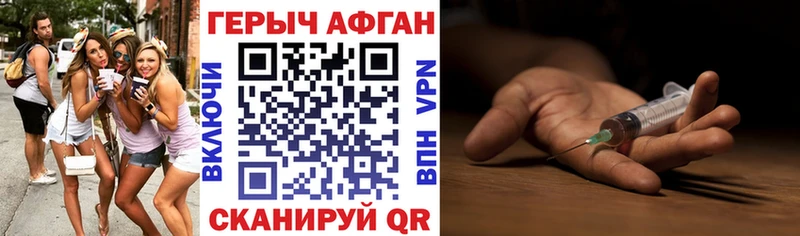 ГЕРОИН афганец  Георгиевск 