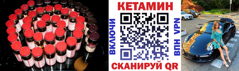 КЕТАМИН VHQ  где продают наркотики  Георгиевск 