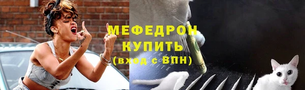 мяу мяу мука Богородицк