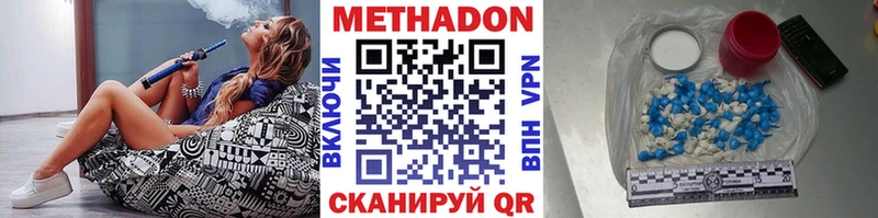 МЕТАДОН кристалл где продают наркотики Георгиевск